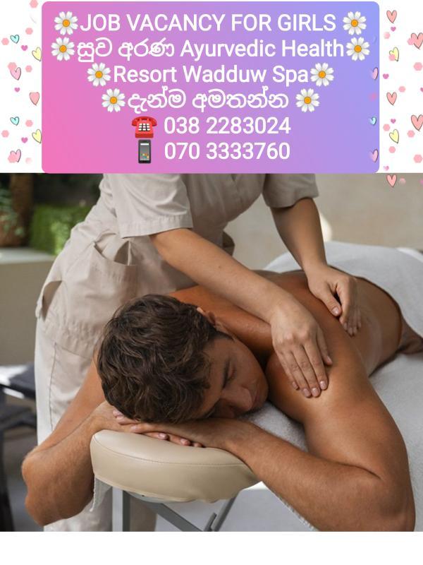 ☘️🌟සම්බාහන මධ්‍යස්ථානයක් සඳහා පුහුණු | නුපුහුණු තෙරපිවරියන් බඳවා  ගැනේ💆🧖☘️